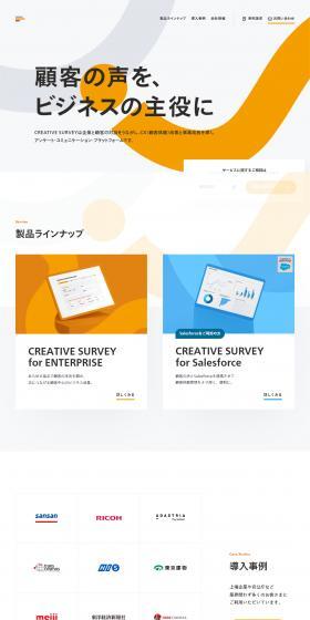 CREATIVESURVEY LP design (Businesses, companies, stores / Orange tones / Simple) PC version