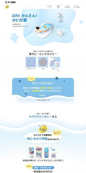 Mold Preventative LP design (detergent / Shades of blue / Simple) PC version