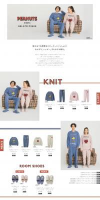 PEANUTSmeetGELATOPIQUE LP design (Underwear and Nightwear / Shades of grey / Simple) PC version