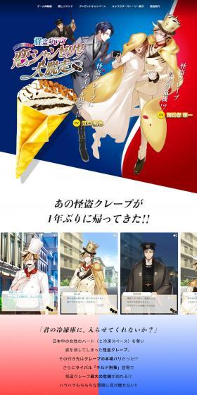 The Crepe LP design (Events, Campaigns, Gifts / Multi-color type / Manga) PC version