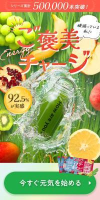 Energy Aojiru Fruit LP design (Beauty foods, beauty drinks, and supplements / Multi-color type / Cute style) PC version