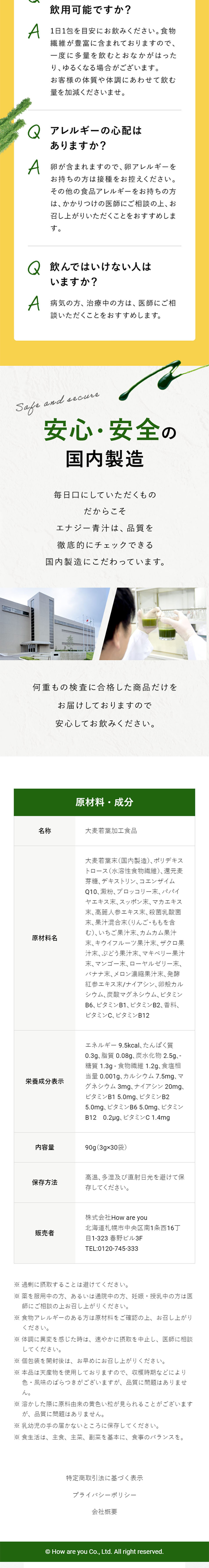 Energy Aojiru Fruit LP design (Beauty foods, beauty drinks, and supplements / Multi-color type / Cute style) PC version