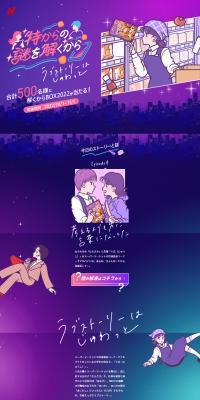 Let's solve the mystery of Tokukara® LP design (Events, Campaigns, Gifts / Purples / Cute style) PC version