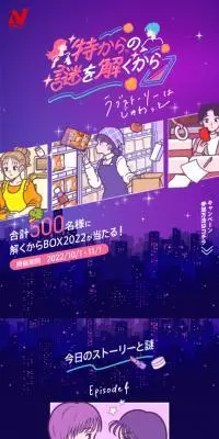 特から®の謎を解くからのLPデザイン（イベント・キャンペーン・ギフト／パープル系／かわいい系）スマホ版