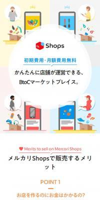 メルカリShops (ショップス)のLPデザイン（仕入れ・買い取り・下取り／イエロー系／シンプル系）スマホ版