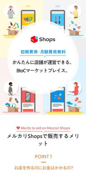 メルカリShops (ショップス)のLPデザイン(仕入れ・買い取り・下取り/イエロー系/シンプル系)スマホ版