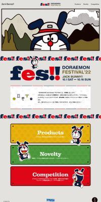 DORAEMONJackBunny!!FESTIVAL’22 LP design (Women's fashion / Multi-color type / Manga) PC version