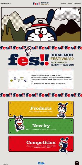 DORAEMONJackBunny!!FESTIVAL’22 LP design (Women's fashion / Multi-color type / Manga) PC version