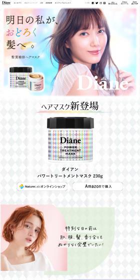 Diane Power Treatment Mask LP design (Skincare, Bodycare, Haircare) PC version