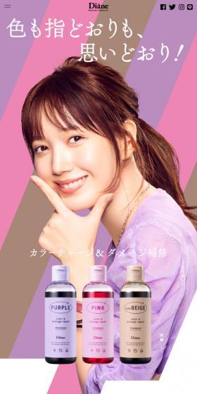 カラー シャンプー&トリートメントのLPデザイン(スキンケア・ボディケア・ヘアケア/カラフル系/かわいい系)スマホ版