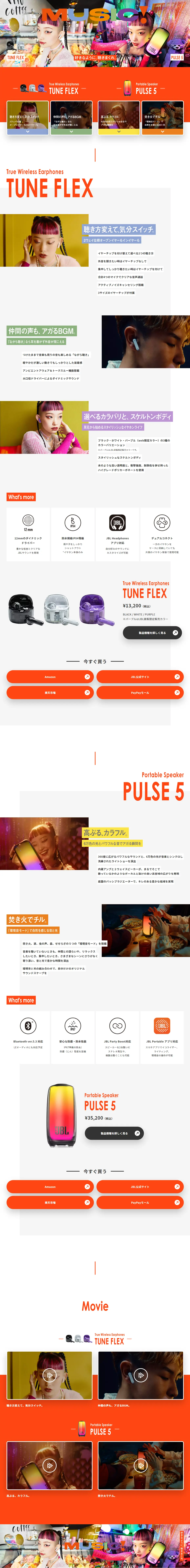 MUSIC！好きなように、聴きまくれ。のLPデザイン（テレビ・オーディオ・楽器／オレンジ系／信頼・安心系）PC版