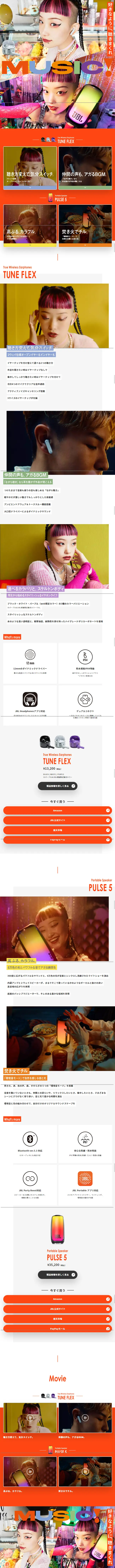 MUSIC！好きなように、聴きまくれ。のLPデザイン（テレビ・オーディオ・楽器／オレンジ系／信頼・安心系）スマホ版