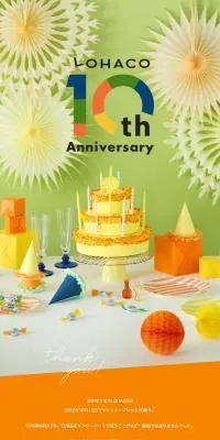 LOHACO10周年のLPデザイン（仕入れ・買い取り・下取り／オレンジ系／かわいい系）スマホ版