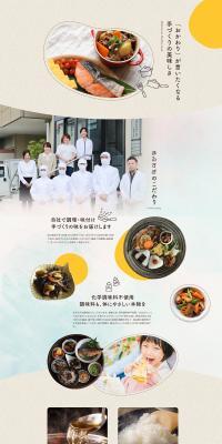 Marusugi Bento LP design (Prepared foods, dishes, and cuisine / Beige tones / Health and Wellness) PC version