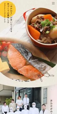 まるすぎのお弁当のLPデザイン（惣菜・おかず・料理／ベージュ系／健康・癒し系）スマホ版