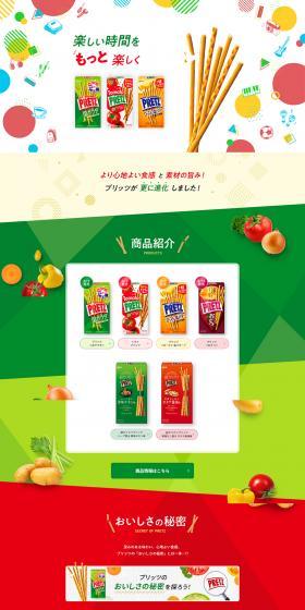 Pretz Series LP design (Snack foods, gum, and candy / Multi-color type / Cute style) PC version