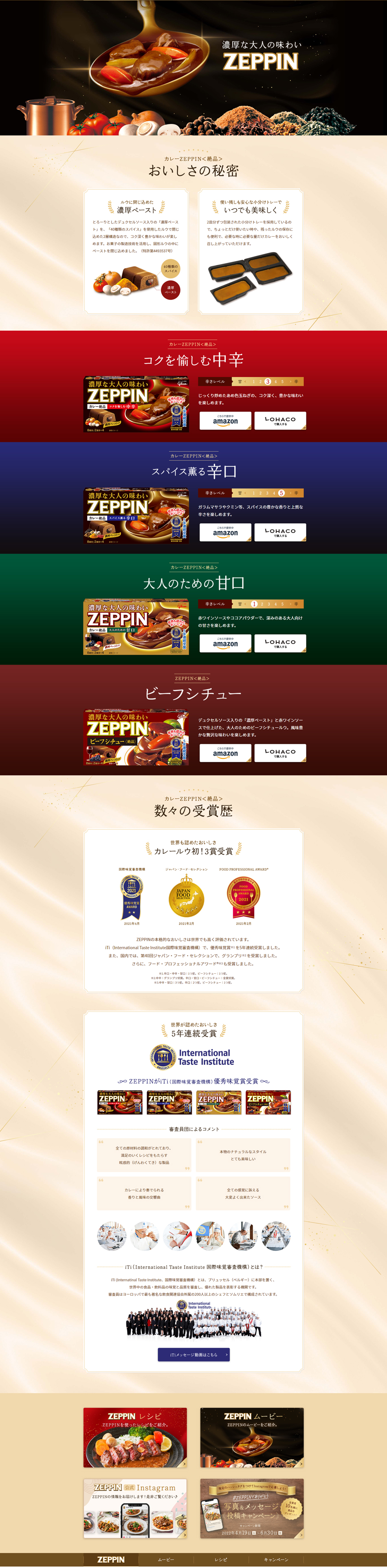 Curry ZEPPIN LP design (Retort / Instant / Black-colored / Simple) PC version
