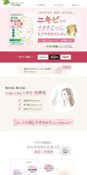 Neo Komachi Jo LP design (Skincare, Bodycare, Haircare / Pink shades / Refined style) PC version
