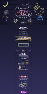 Love is a Mystery! Adults-Only Halloween Night Cruise LP design (Diagnosis, Matching, and Summary / Purples / Cute style) PC version