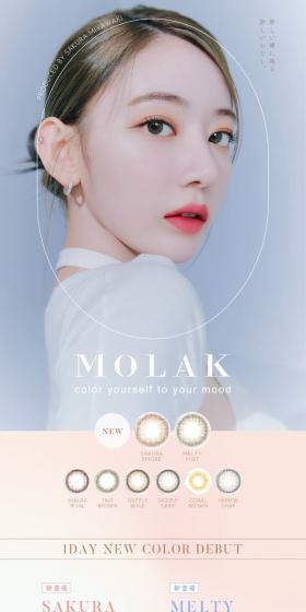 MOLAK カラーコンタクトレンズのLPデザイン（コスメ・化粧品・コンタクトレンズ／オレンジ系／キレイ系）PC版