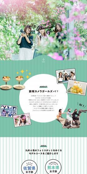 Tabisaki Camera Girls LP design (Domestic and international travel / Multi-color type / Cute style) PC version