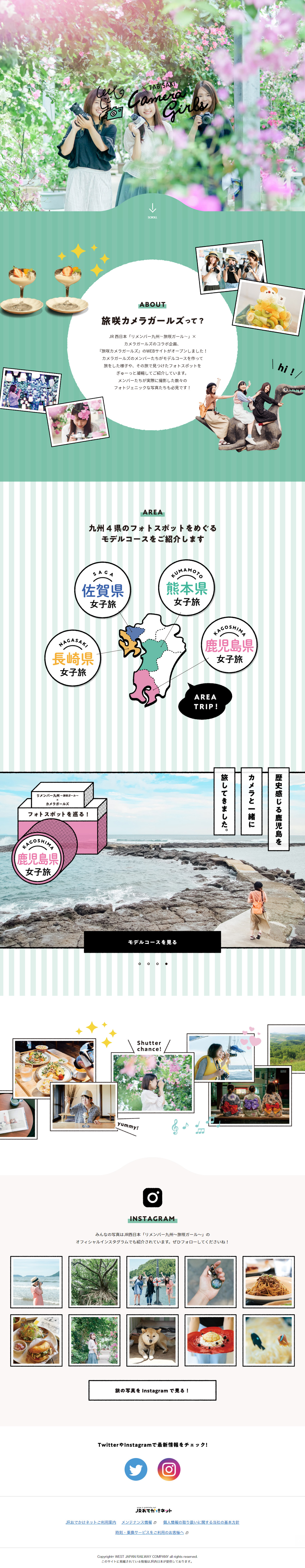 旅咲カメラガールズのLPデザイン（国内旅行・海外旅行／カラフル系／かわいい系）PC版
