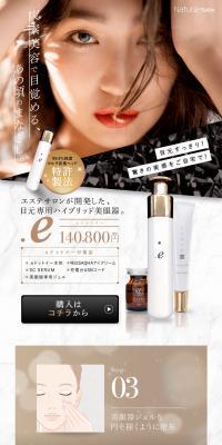 .e LP design (Beauty and Health Equipment / Beige tones / Refined style) PC version