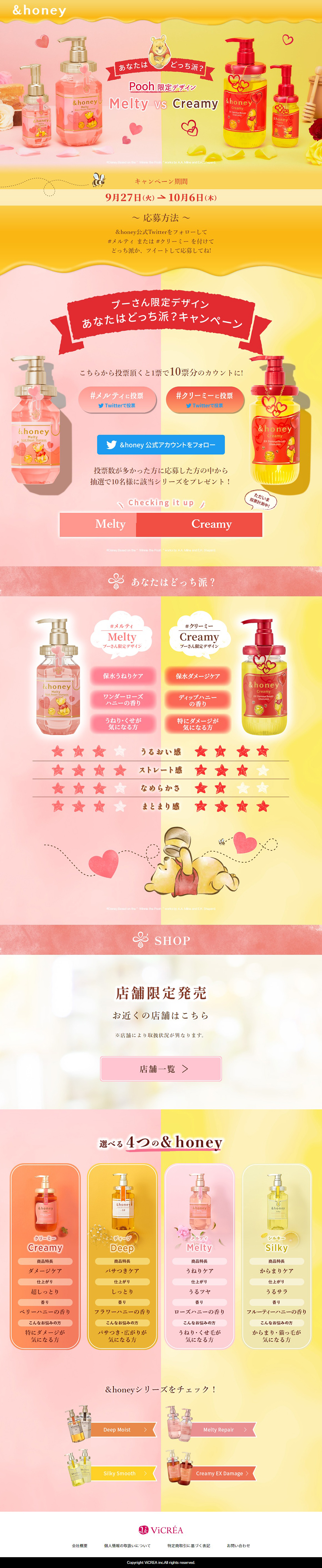 &honey Pooh Limited Edition Design LP design (Skincare, Bodycare, Haircare / Gold tones / Manga) PC version