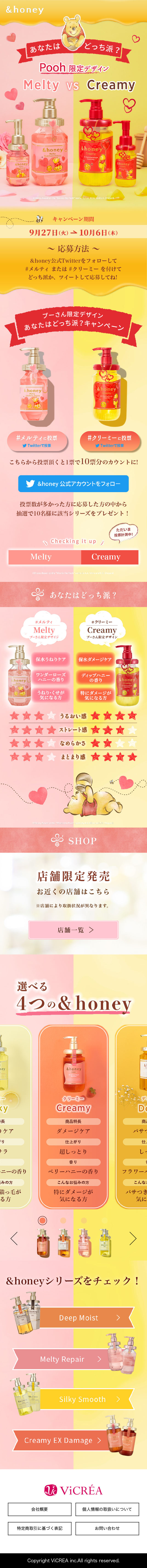 &honey Pooh Limited Edition Design LP design (Skincare, Bodycare, Haircare / Gold tones / Manga) Mobile version