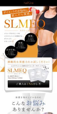SLMEQ LP design (Diet supplements and diet drinks / Orange tones / Trust and Safety) PC version