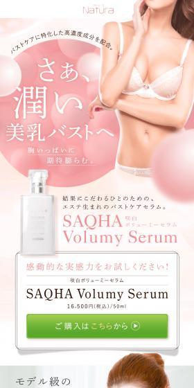 SAQHA Voluminous Serum LP design (Skincare, Bodycare, Haircare / Pink shades / Trust and Safety) PC version