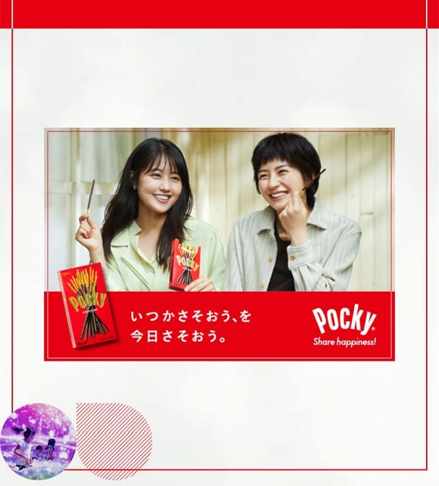PockyさそおうPASSのLPデザイン（イベント・キャンペーン・体験／レッド系／シンプル系）スマホ版