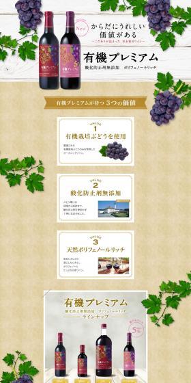 Organic Premium Antioxidant-Free Polyphenol-Rich LP design (win_champagne / Beige tones / Natural style) PC version
