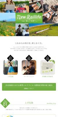 newnormal LP design (Domestic and international travel / Green tones / Cute style) PC version