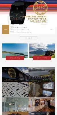 黒い787「36ぷらす3」のLPデザイン（国内旅行・海外旅行／ホワイト系／高級・セレブ系）PC版
