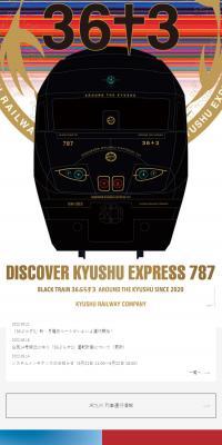 黒い787「36ぷらす3」のLPデザイン（国内旅行・海外旅行／ホワイト系／高級・セレブ系）スマホ版