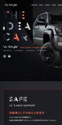 V2＝SUV×カスタムのLPデザイン（自転車車体・自転車用品／ブラック系／かっこいい系）スマホ版