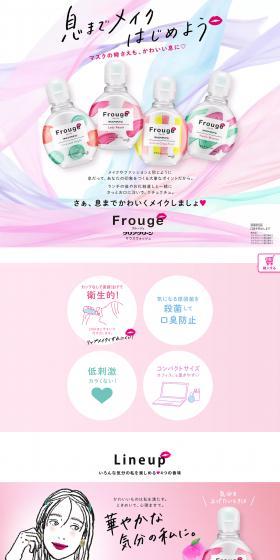 フルージュのLPデザイン（香水・フレグランス／ピンク系／マンガ・イラスト系）PC版