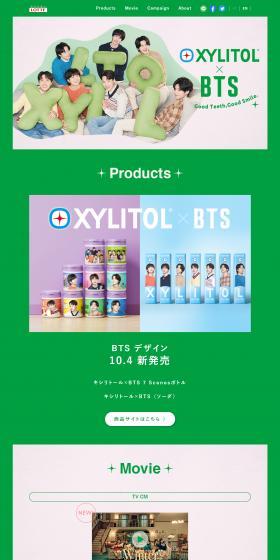 XYLITOL x BTS LP design (Snack foods, gum, and candy / Green tones / Cute style) PC version