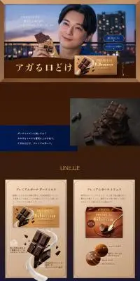 プレミアムガーナのLPデザイン（パープル系／キレイ系）PC版