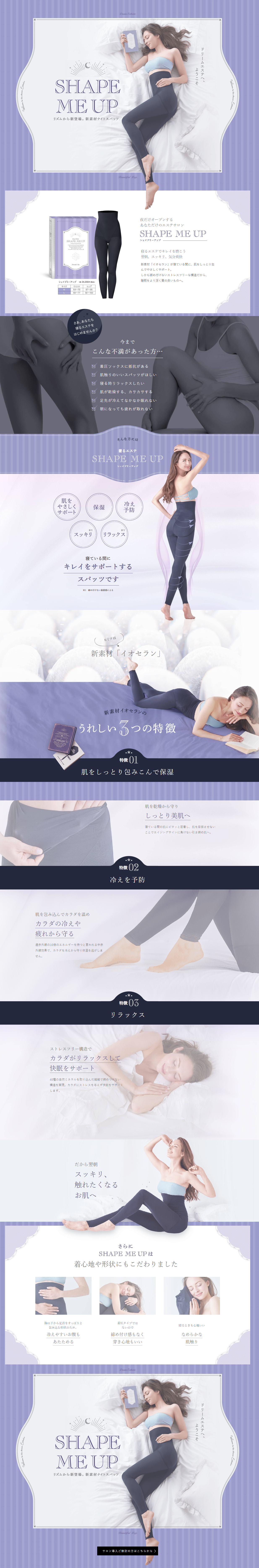 SHAPEMEUP LP design (Underwear and Nightwear / Purples / Cute style) PC version