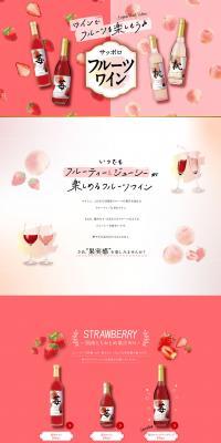 Sapporo Fruit Wine LP design (win_champagne / Pink shades / Stylish type) PC version