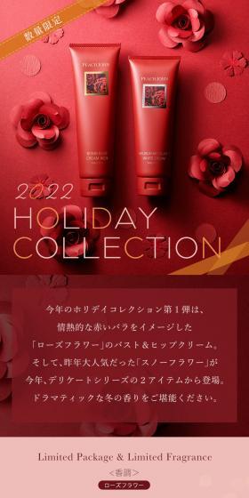 Bust & Hip Cream LP design (Red tones / Cute style) PC version