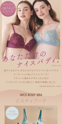Nice Body Bra Misty Bouquet LP design (Underwear and Nightwear / Beige tones / Cute style) PC version