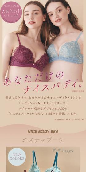 Nice Body Bra Misty Bouquet LP design (Underwear and Nightwear / Beige tones / Cute style) PC version