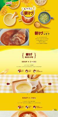 たべてこ！朝マグのLPデザイン（調味料・甘味料・ダシ・スープ／イエロー系／かわいい系）PC版