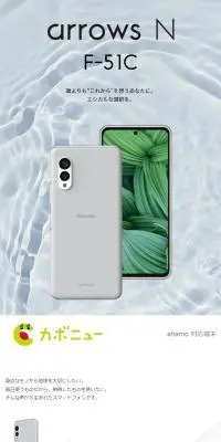 arrows N F-51CのLPデザイン（グリーン系／信頼・安心系）スマホ版