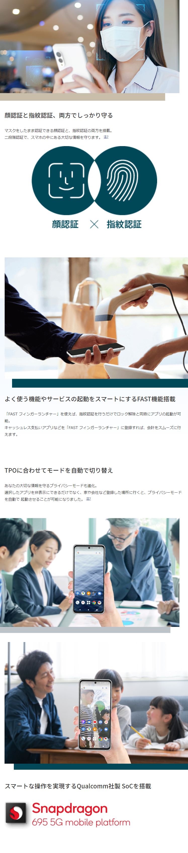 arrows N F-51CのLPデザイン（グリーン系／信頼・安心系）スマホ版