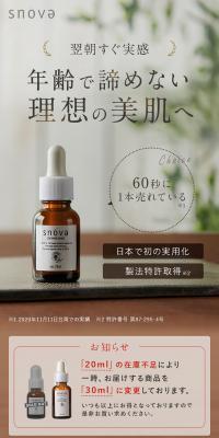 Placental Extract LP design (Skincare, Bodycare, Haircare / Beige tones / Simple) PC version
