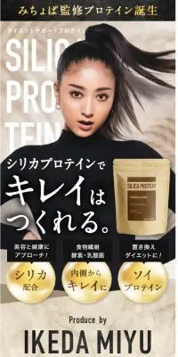 シリカプロテインのLPデザイン（ダイエットサプリ・ダイエット飲料／ブラウン系／キレイ系）スマホ版